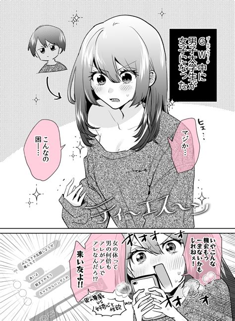 TSエロ漫画詰め合わせ